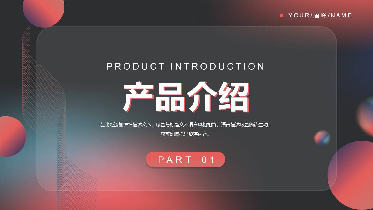 产品介绍 (16).pptx